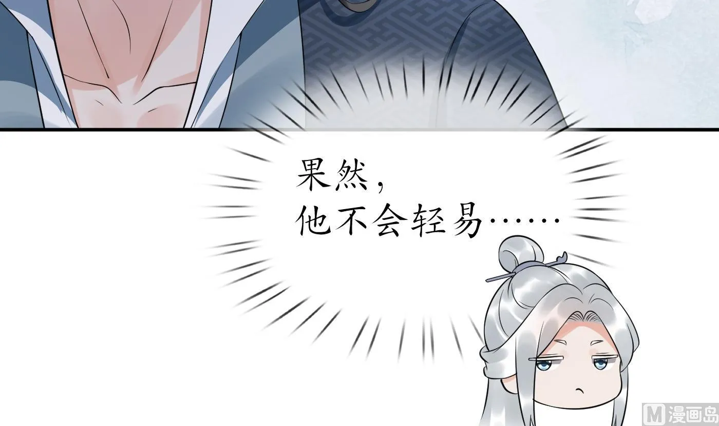 第84话 怕你们心存邪念 第9页