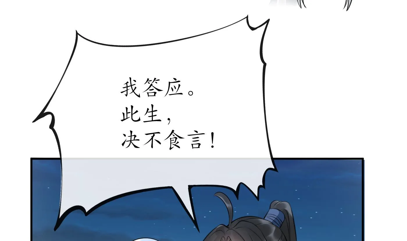 第84话 怕你们心存邪念 第10页
