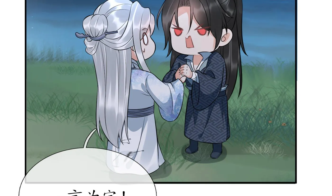 第84话 怕你们心存邪念 第11页