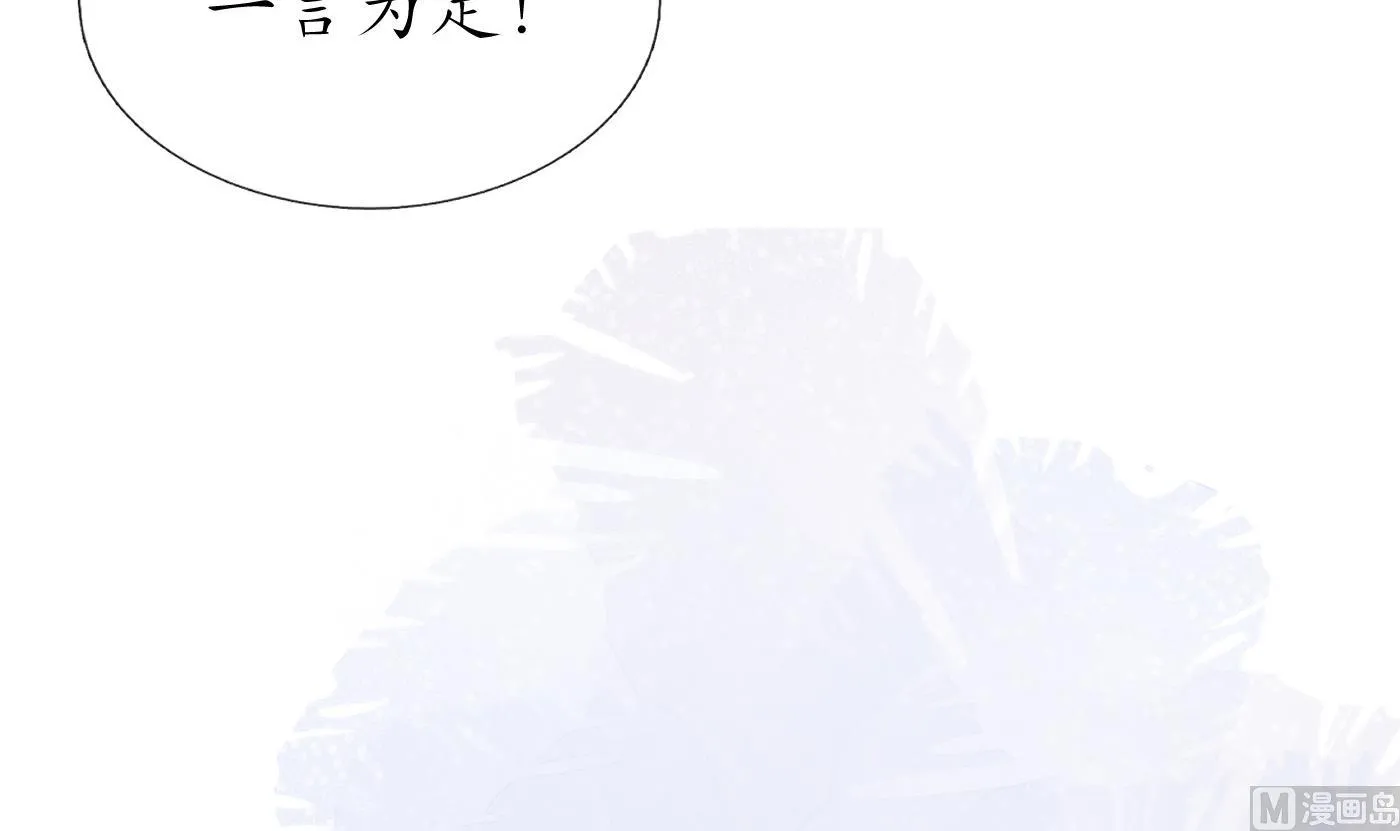 第84话 怕你们心存邪念 第12页