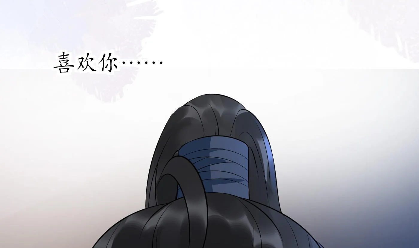 第84话 怕你们心存邪念 第14页