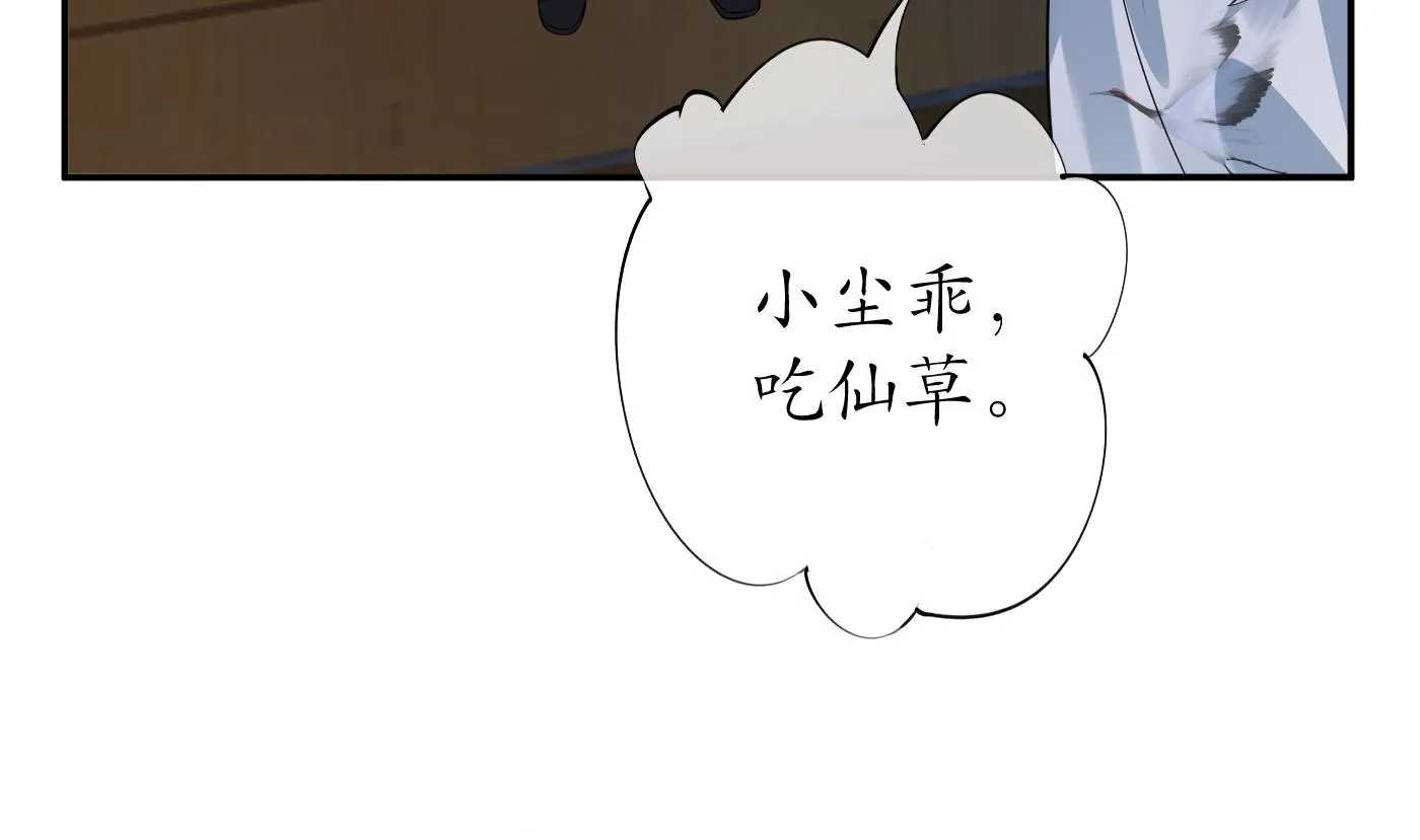 第84话 怕你们心存邪念 第19页