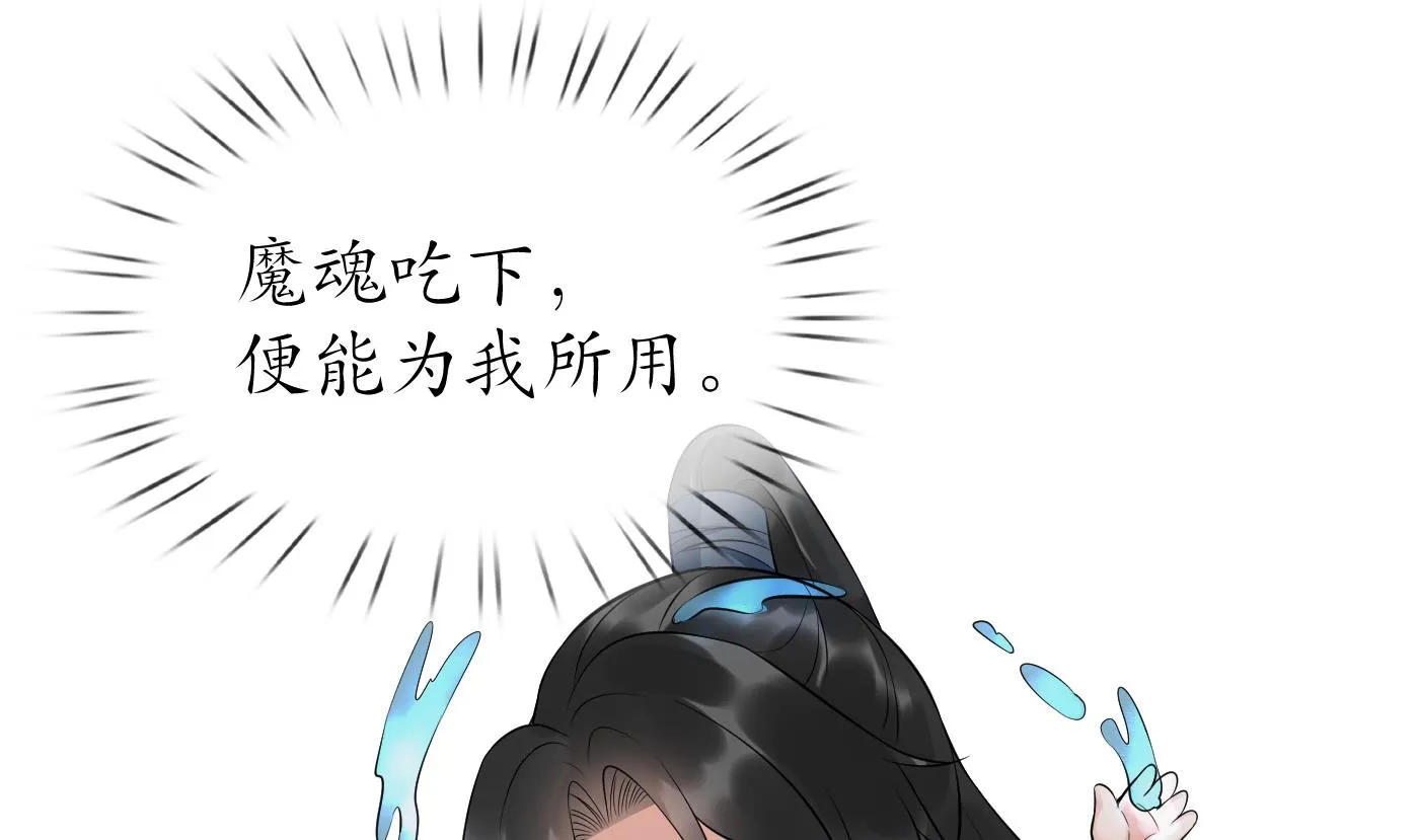 第84话 怕你们心存邪念 第20页