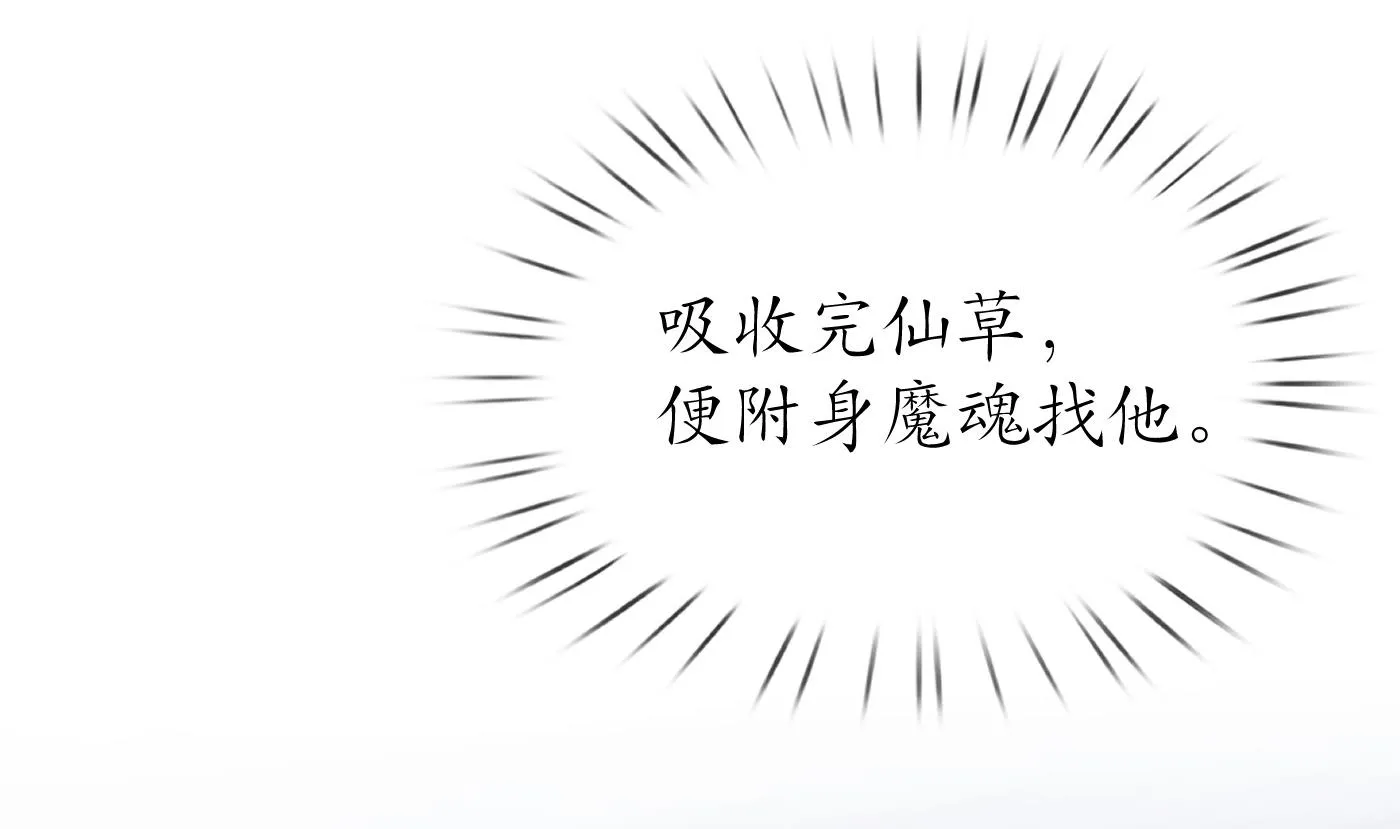 第84话 怕你们心存邪念 第22页