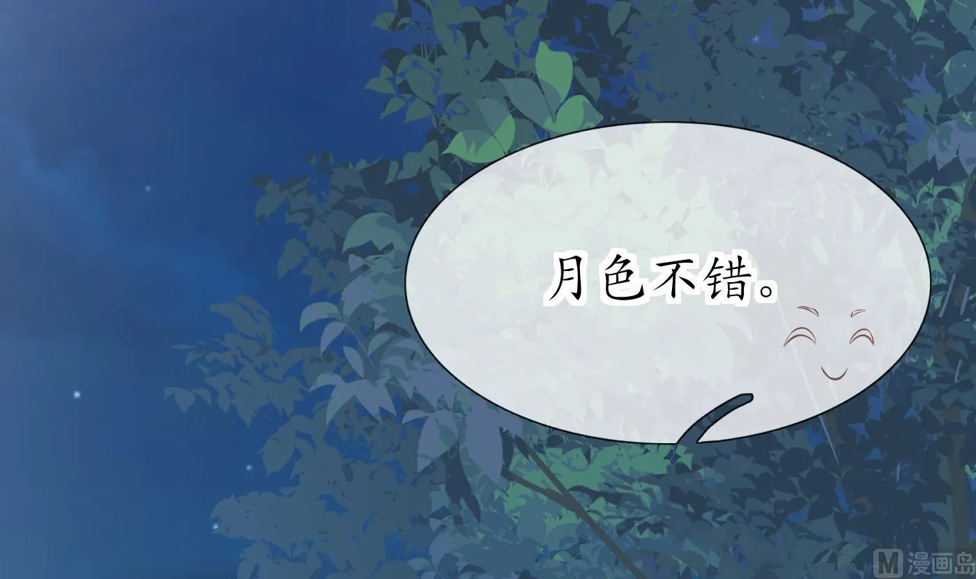 第84话 怕你们心存邪念 第24页