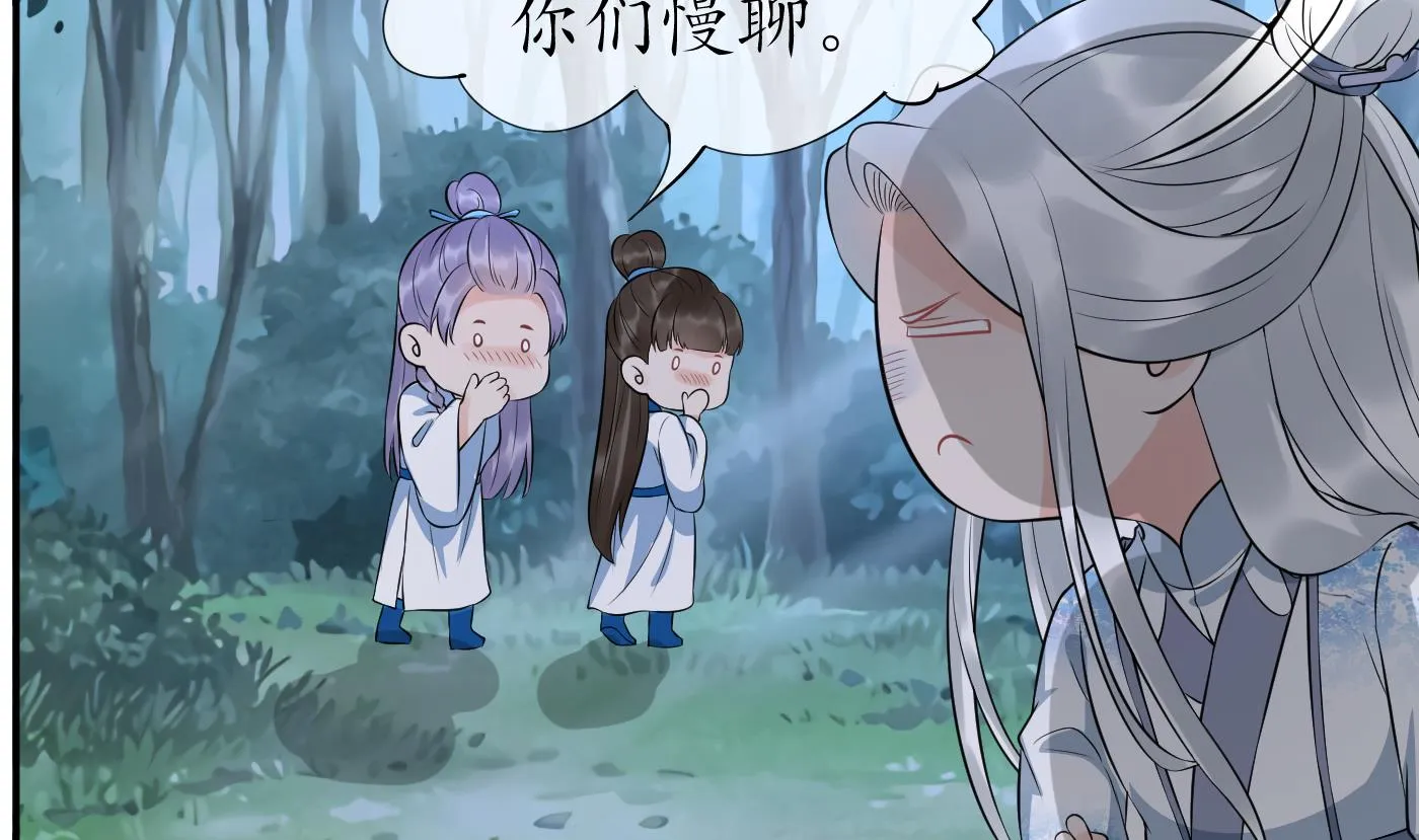 第84话 怕你们心存邪念 第34页