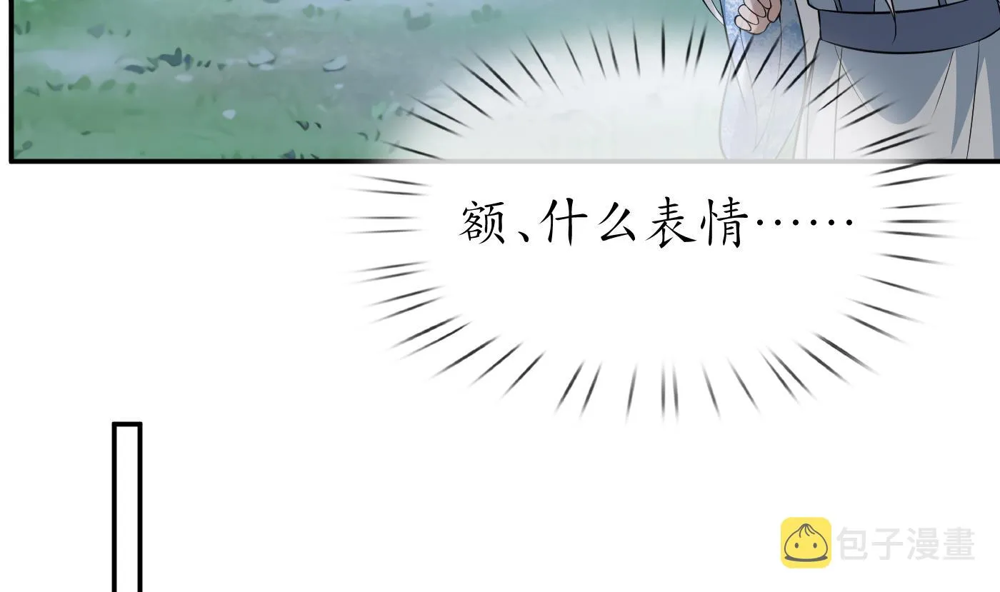 第84话 怕你们心存邪念 第35页
