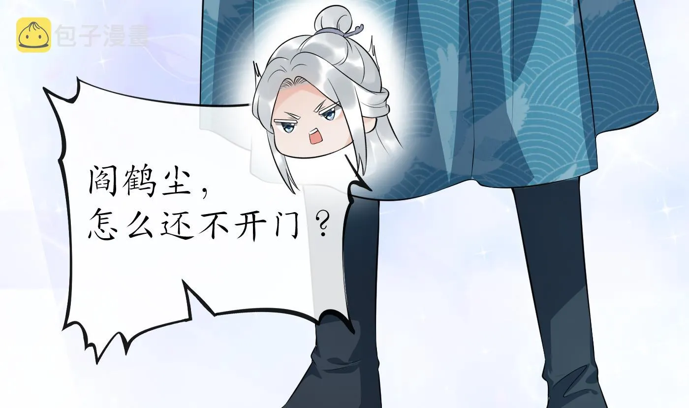 第84话 怕你们心存邪念 第41页