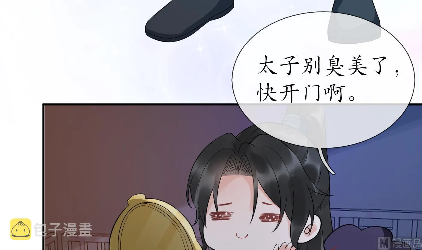 第84话 怕你们心存邪念 第42页