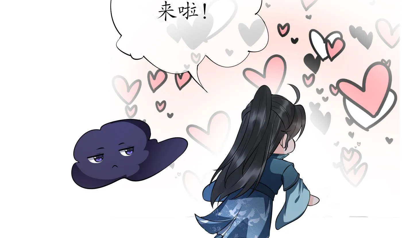 第84话 怕你们心存邪念 第44页
