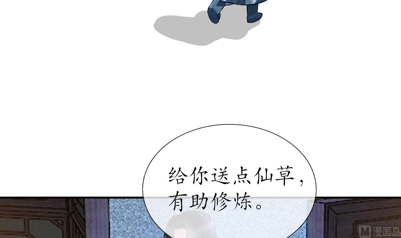 第84话 怕你们心存邪念 第45页