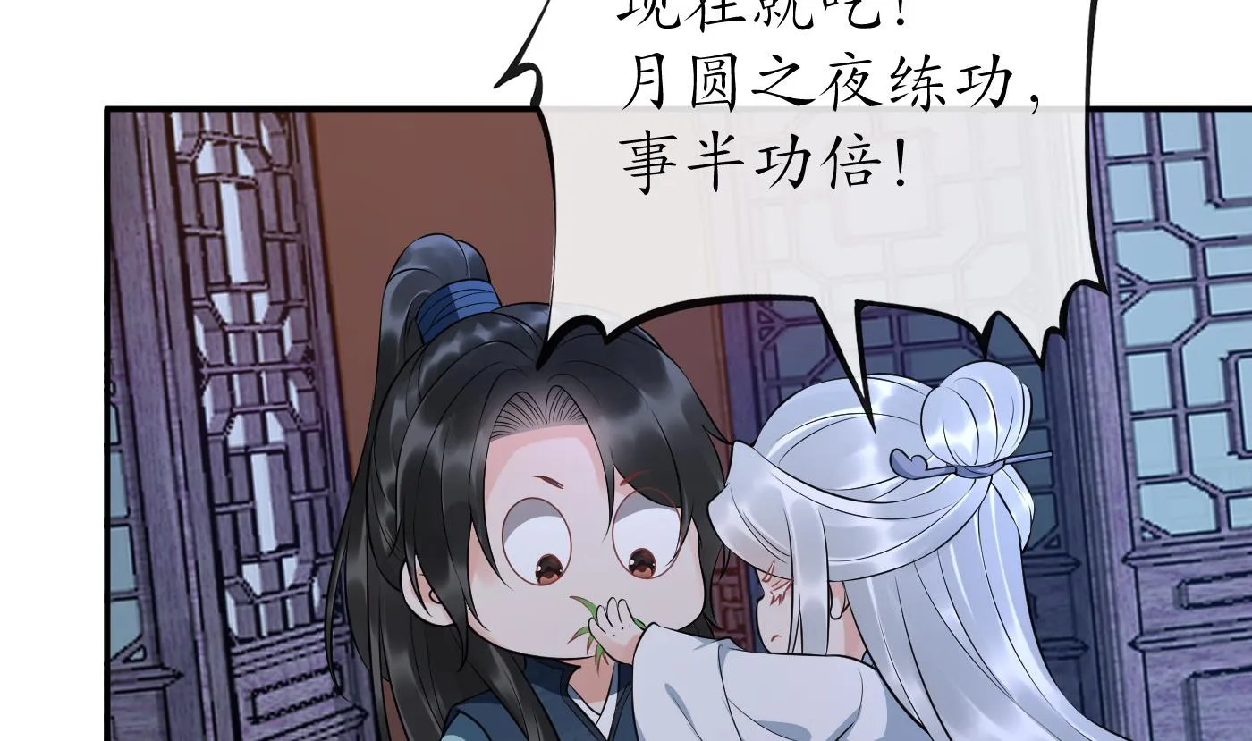 第84话 怕你们心存邪念 第49页