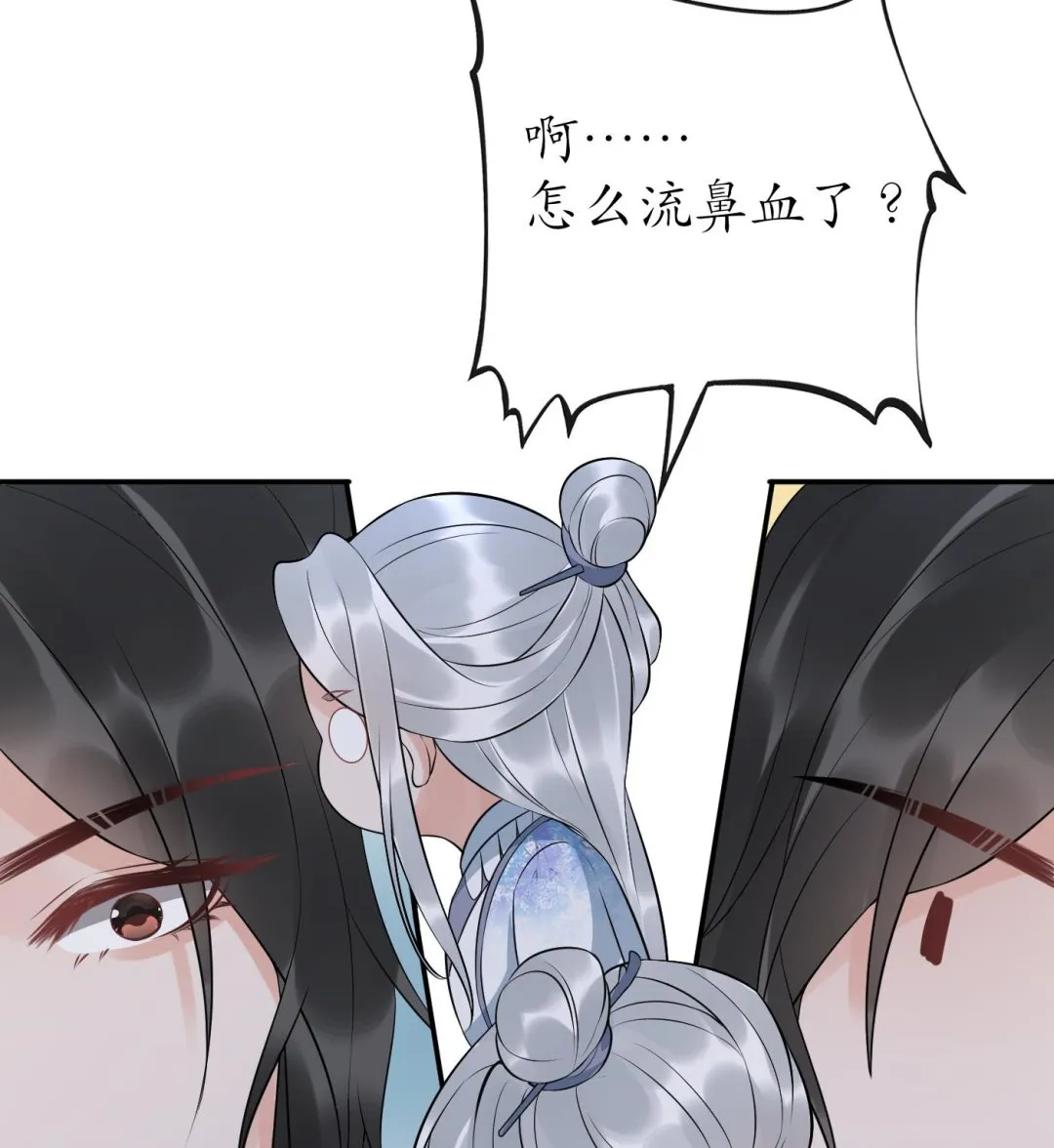 第84话 怕你们心存邪念 第53页