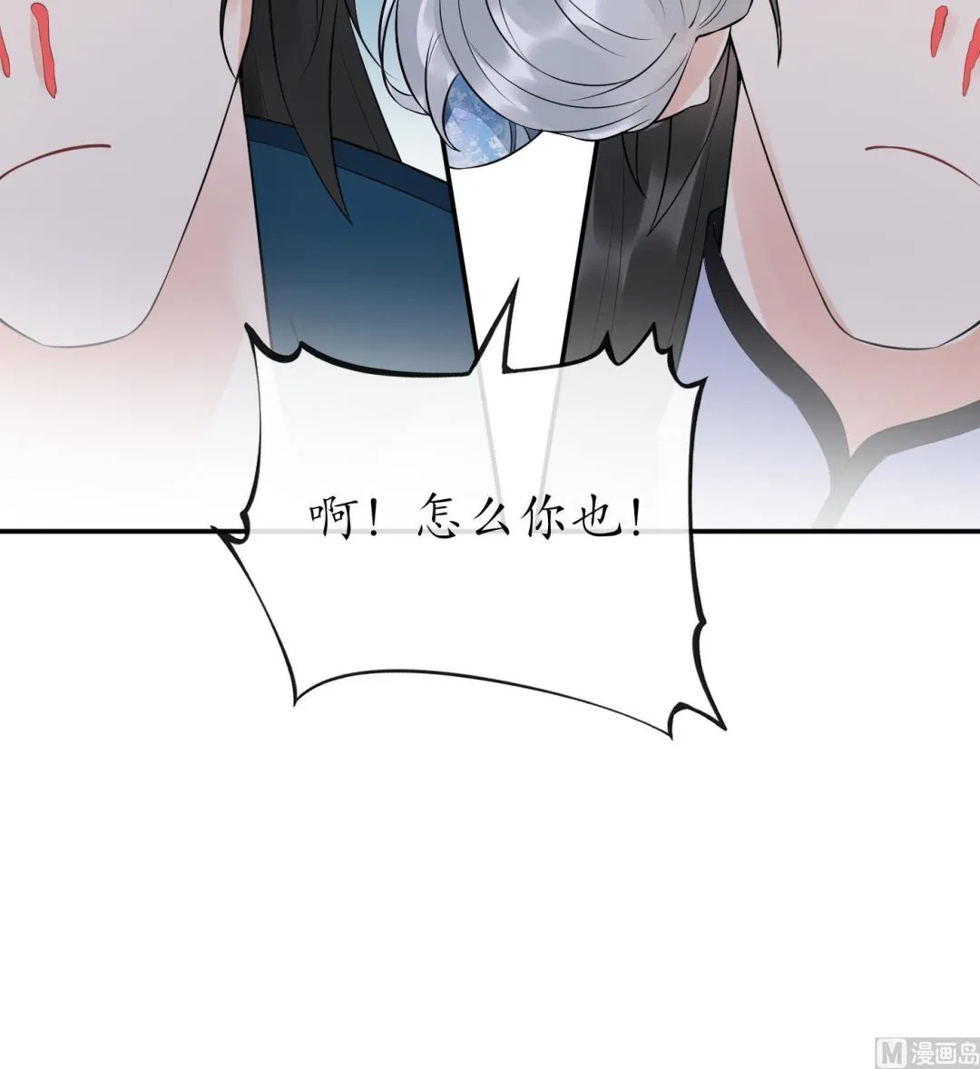 第84话 怕你们心存邪念 第54页