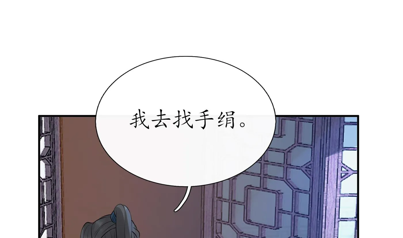 第84话 怕你们心存邪念 第55页