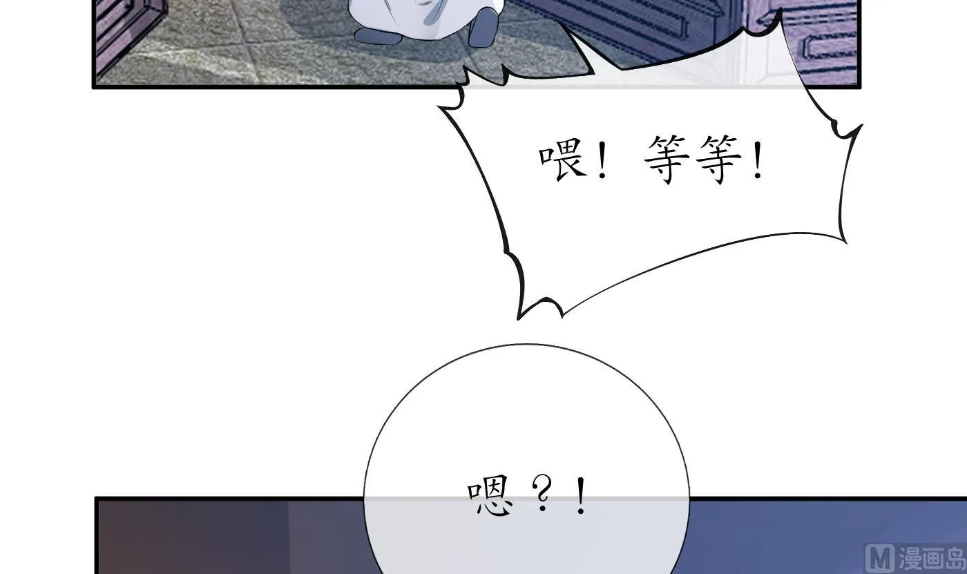 第84话 怕你们心存邪念 第57页