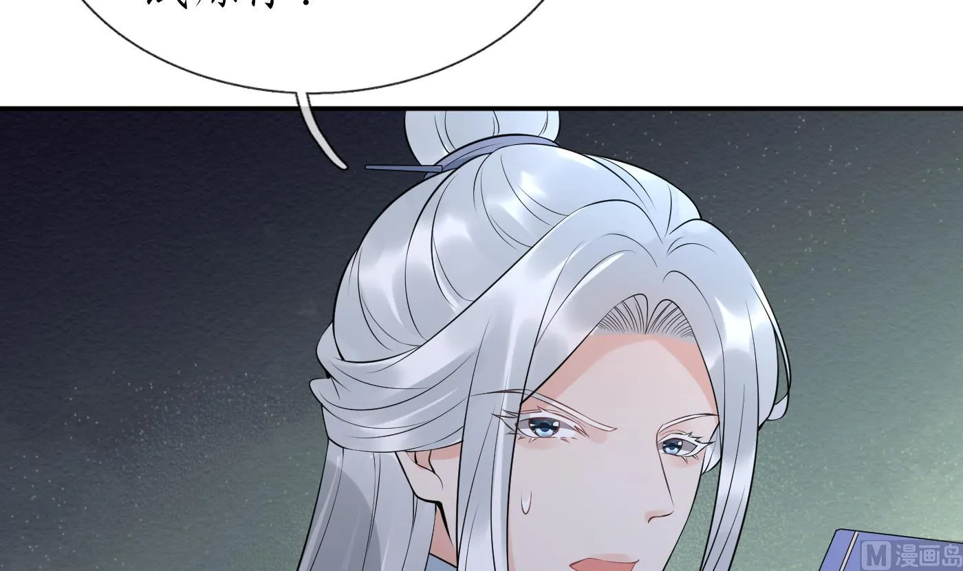 第84话 怕你们心存邪念 第69页