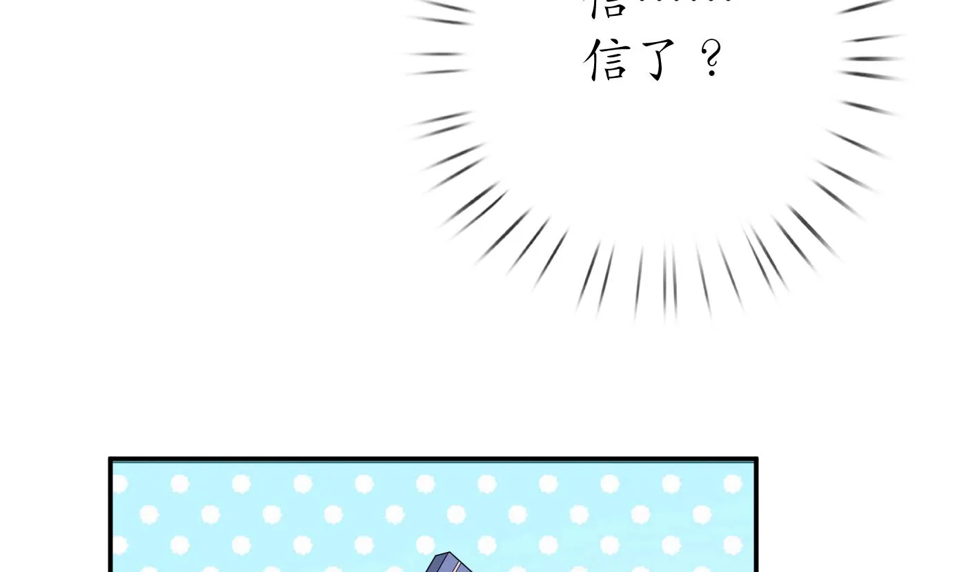 第84话 怕你们心存邪念 第74页
