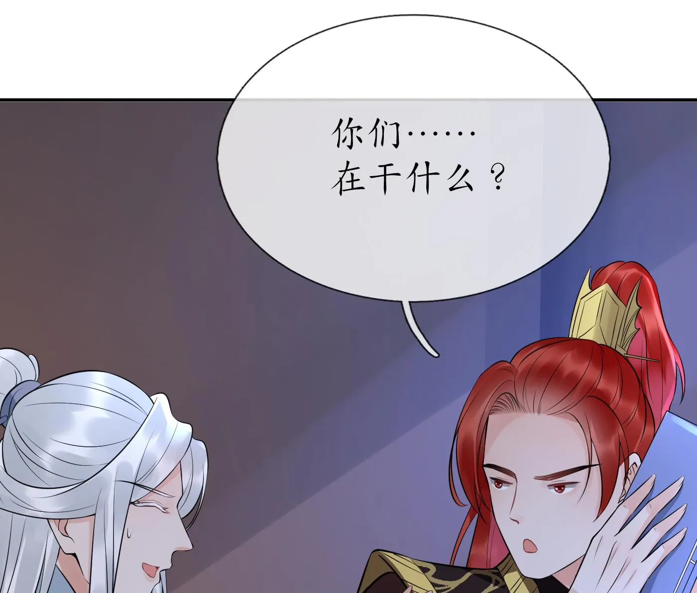 第84话 怕你们心存邪念 第76页
