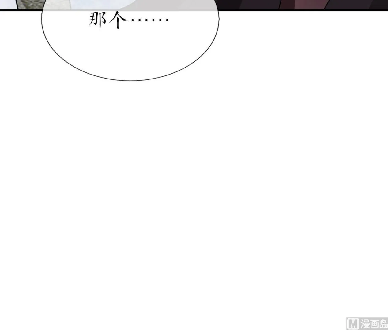 第84话 怕你们心存邪念 第78页
