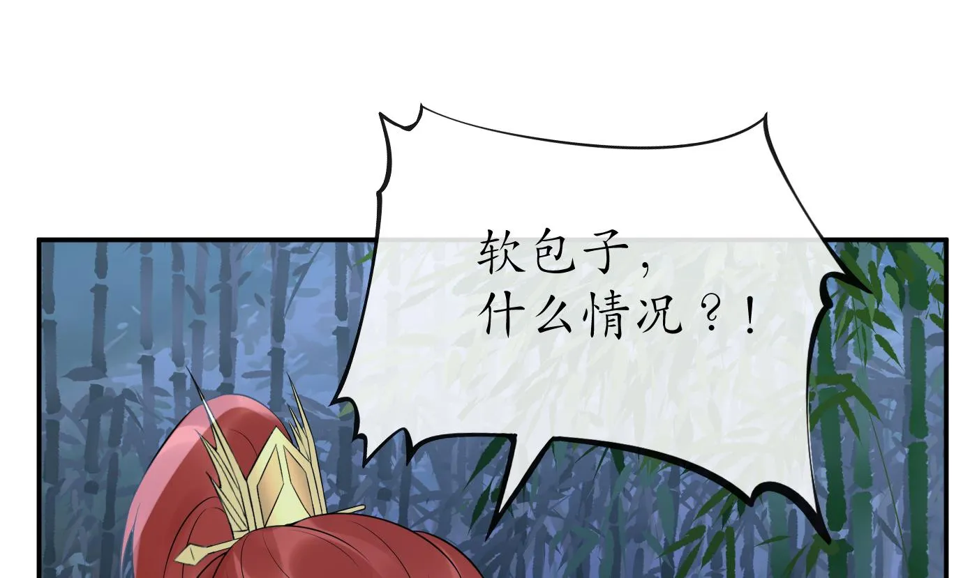 第83话 祝你们长长久久 第4页