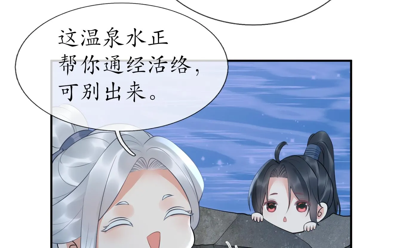 第83话 祝你们长长久久 第7页