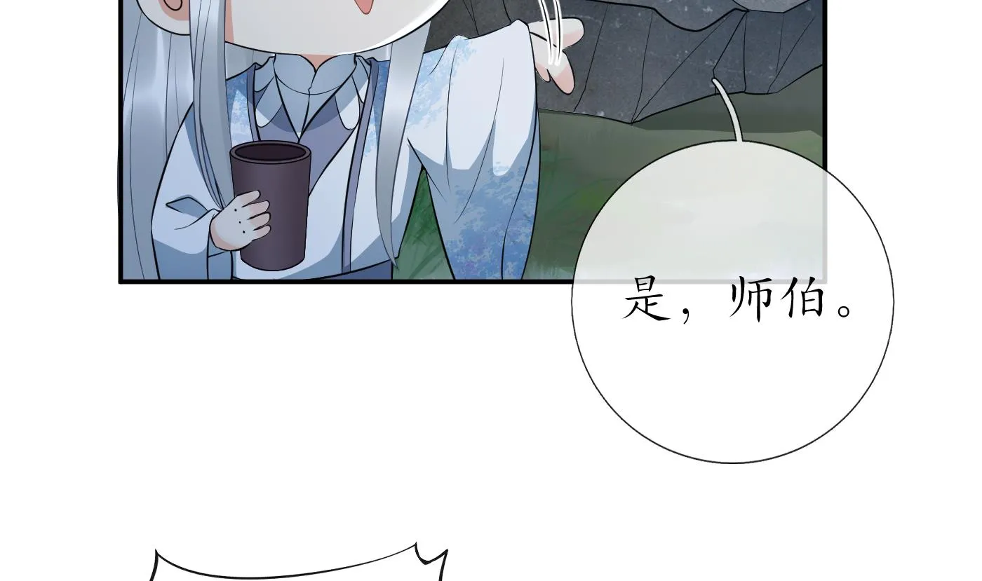 第83话 祝你们长长久久 第8页