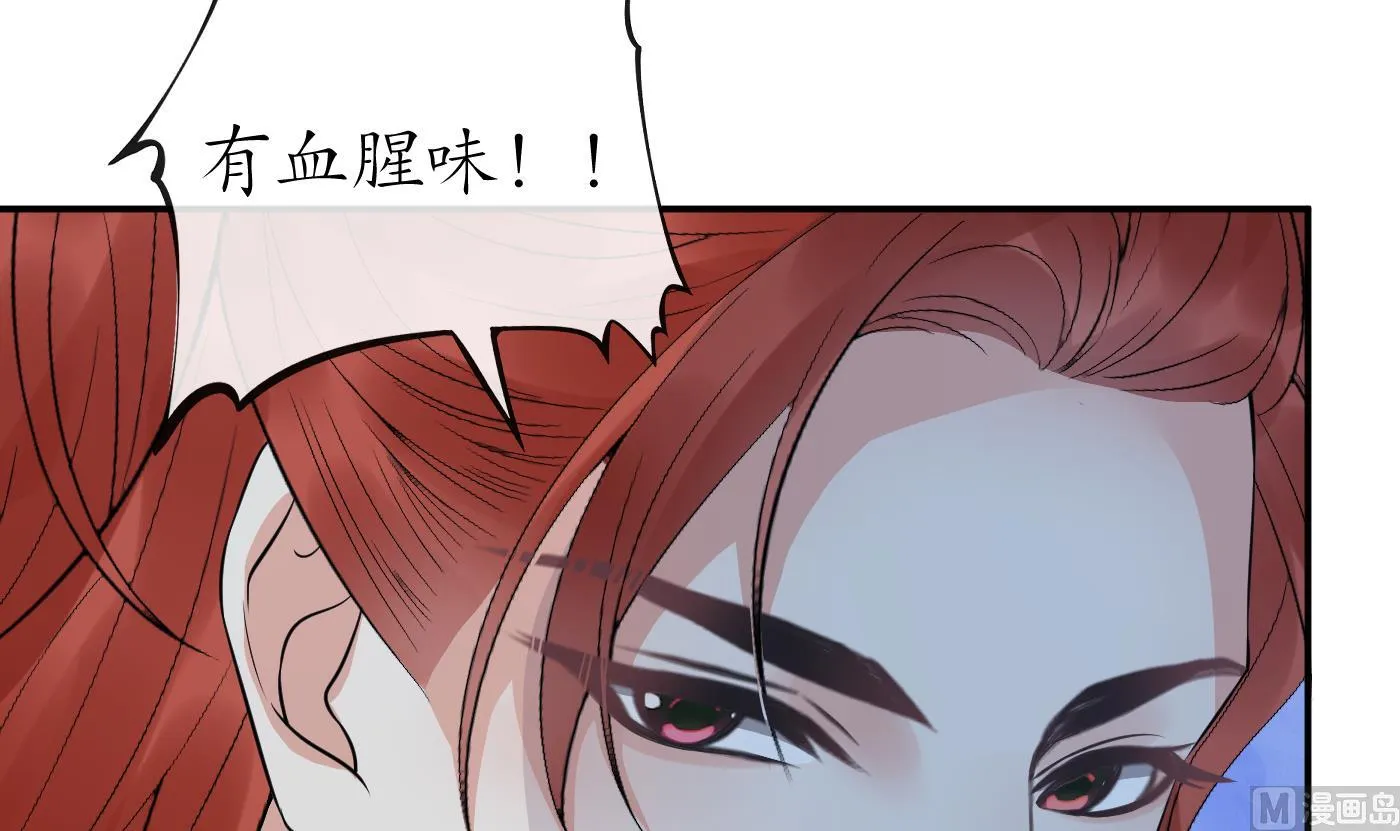 第83话 祝你们长长久久 第9页