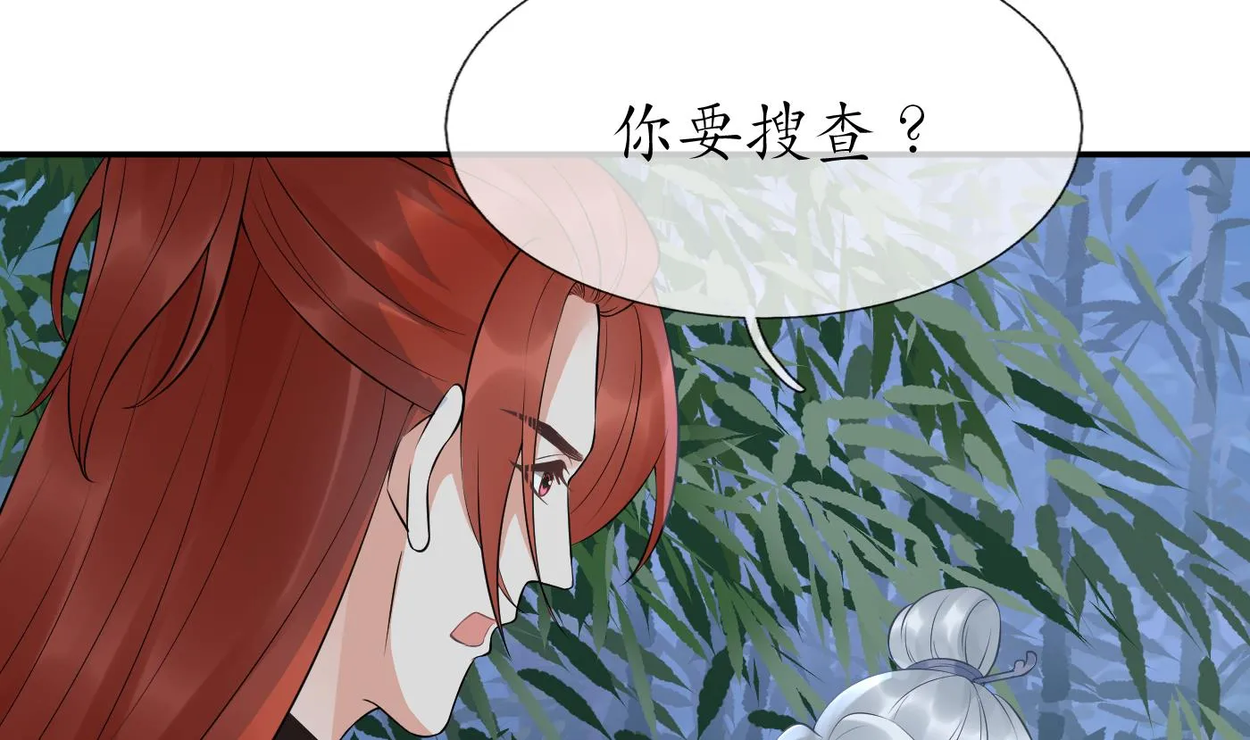 第83话 祝你们长长久久 第11页