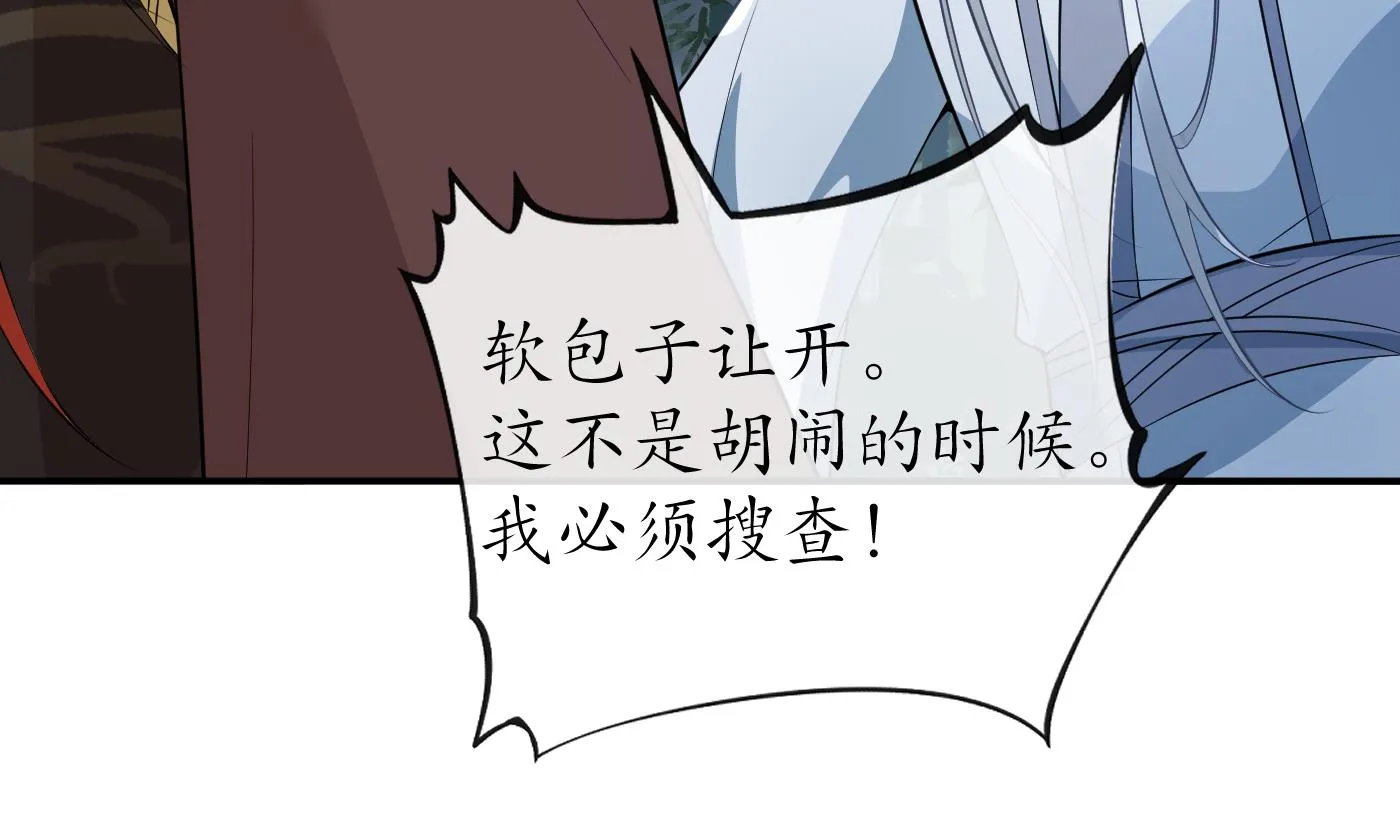 第83话 祝你们长长久久 第13页
