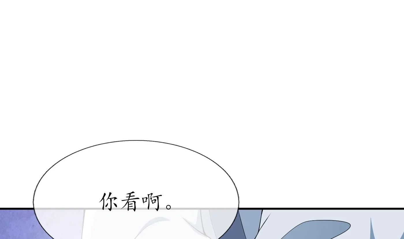 第83话 祝你们长长久久 第14页
