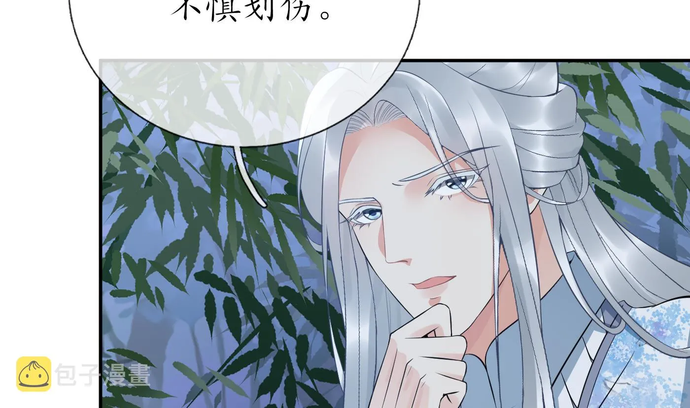 第83话 祝你们长长久久 第17页