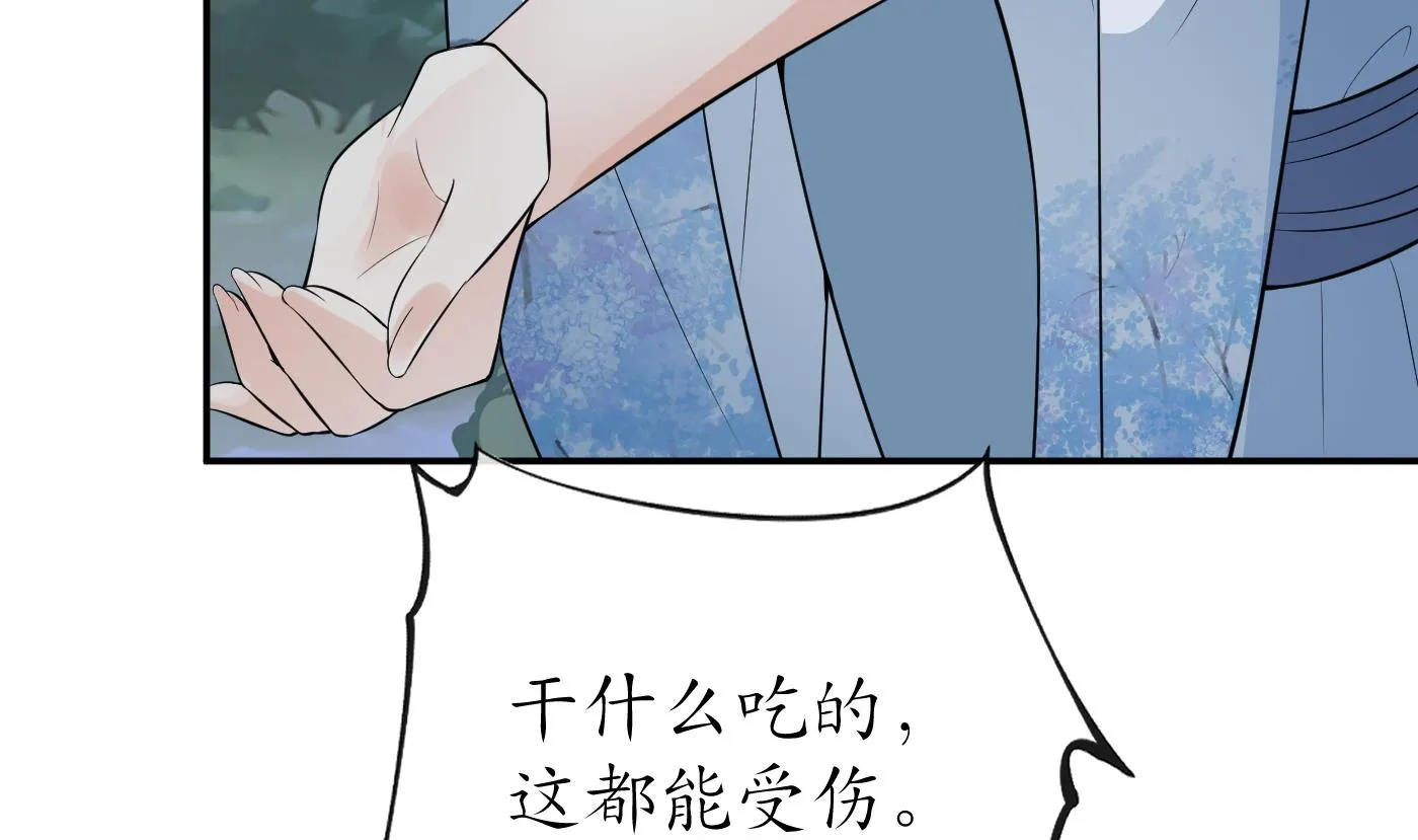 第83话 祝你们长长久久 第19页