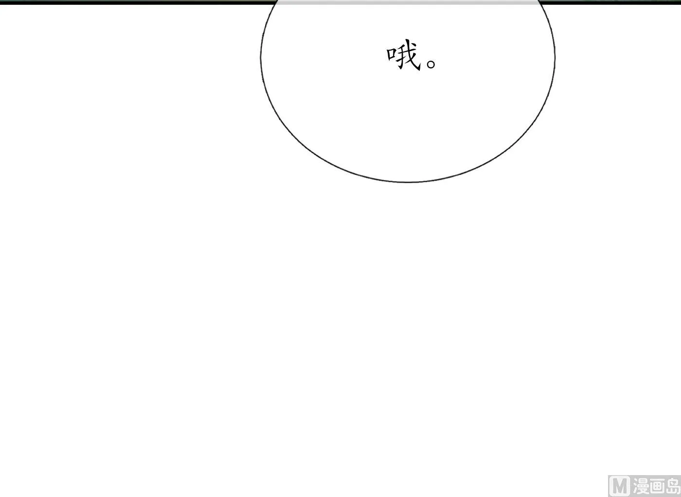 第83话 祝你们长长久久 第24页