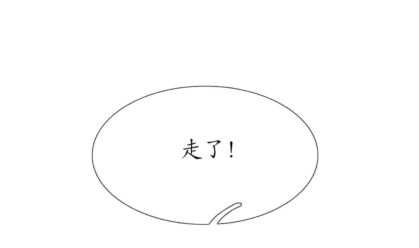 第83话 祝你们长长久久 第25页