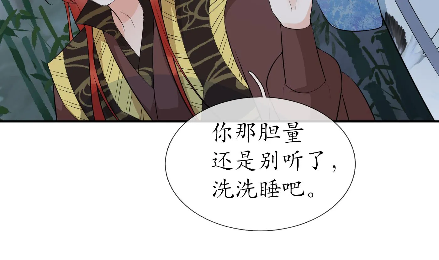 第83话 祝你们长长久久 第28页