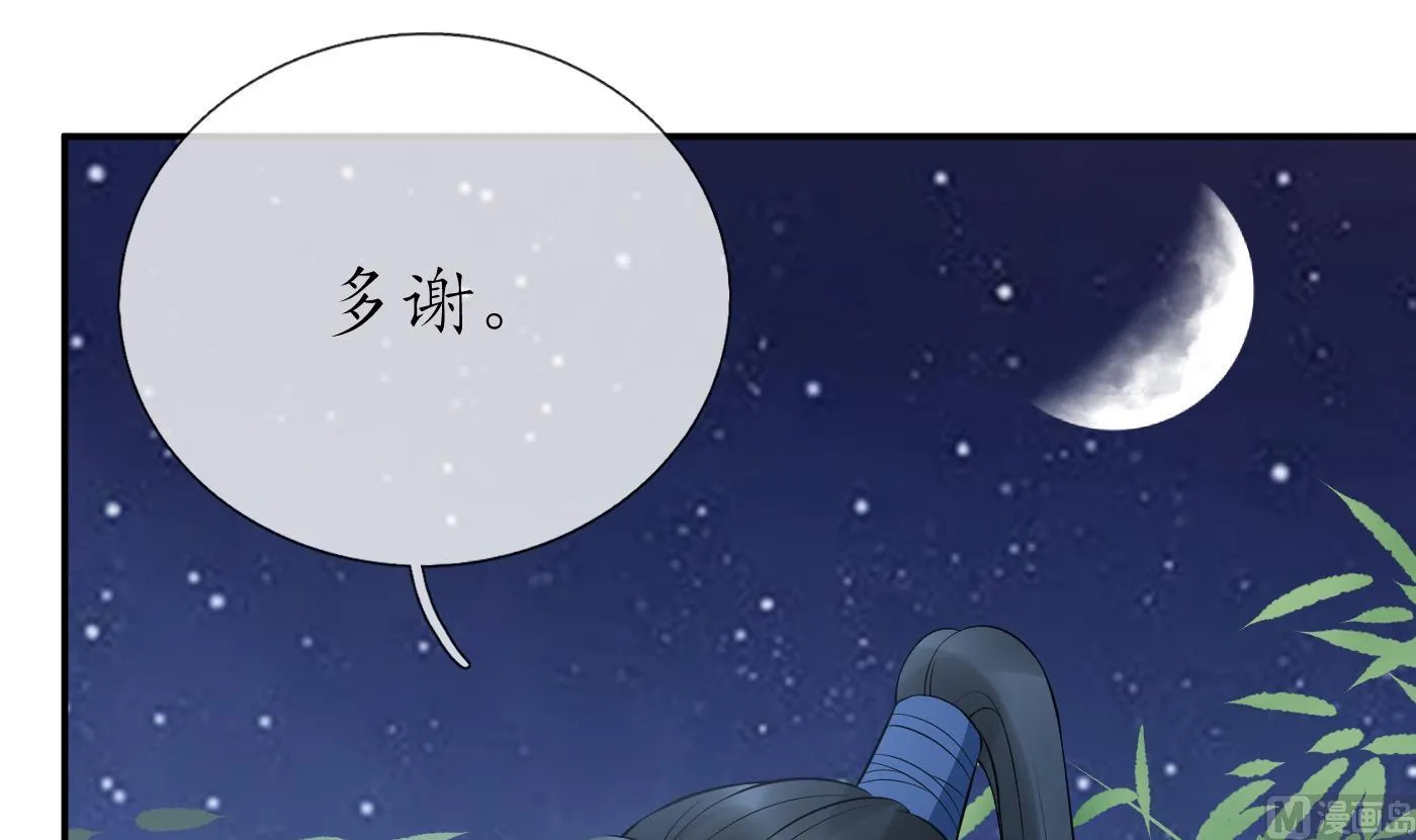 第83话 祝你们长长久久 第36页