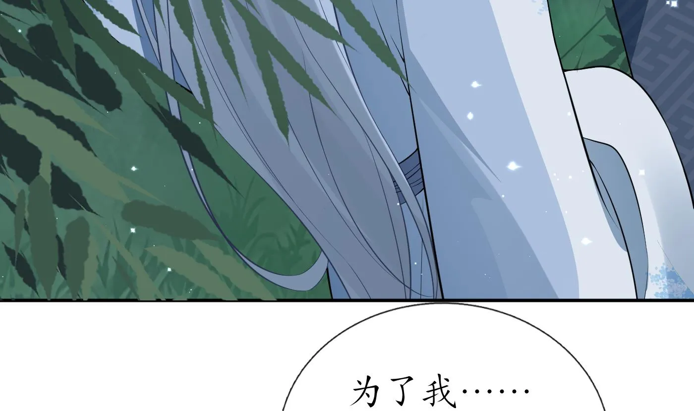 第83话 祝你们长长久久 第43页