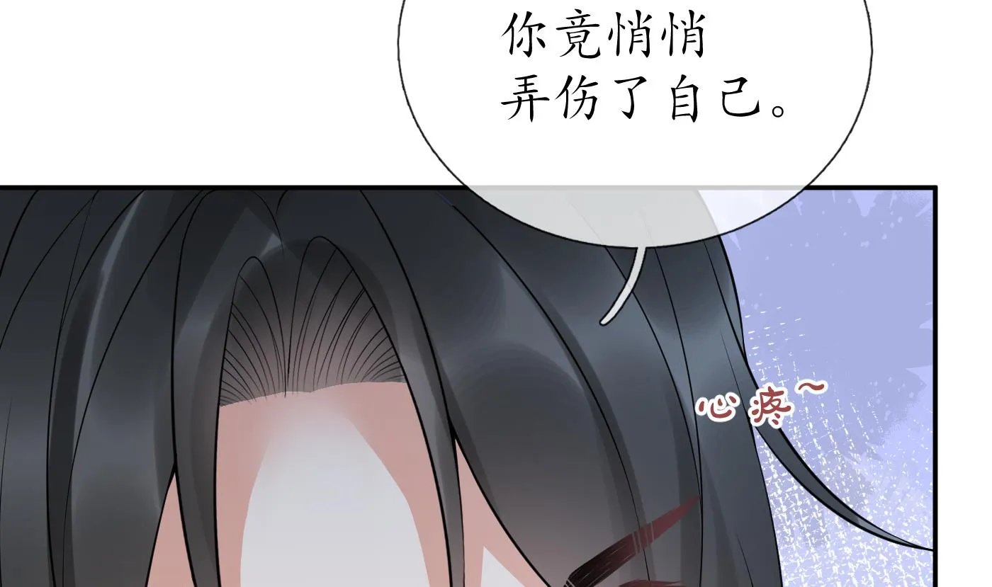 第83话 祝你们长长久久 第44页