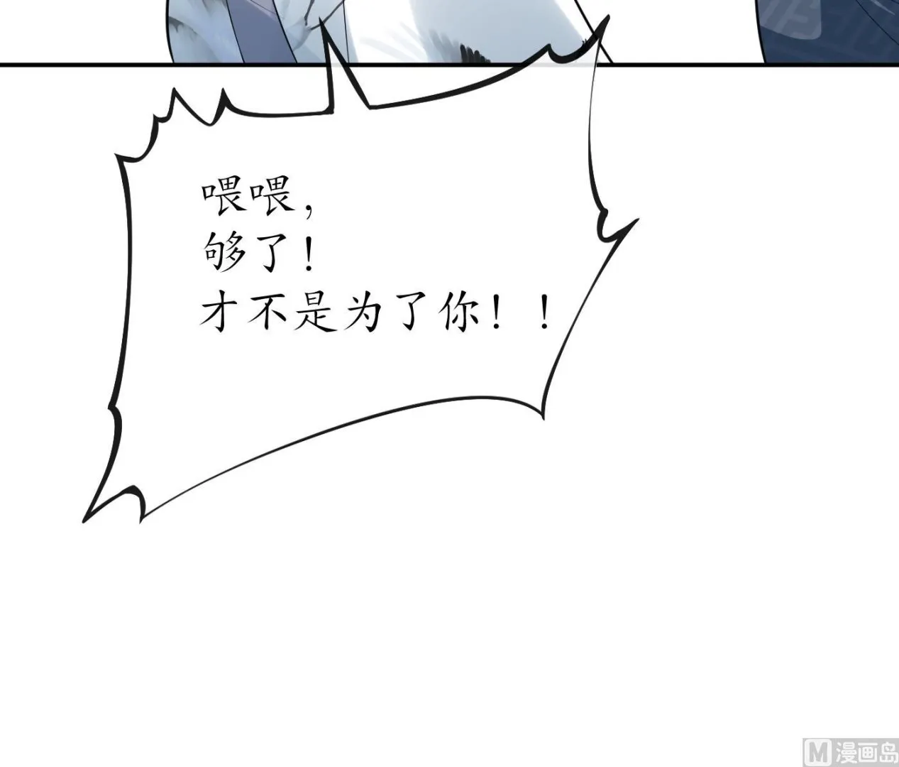 第83话 祝你们长长久久 第48页