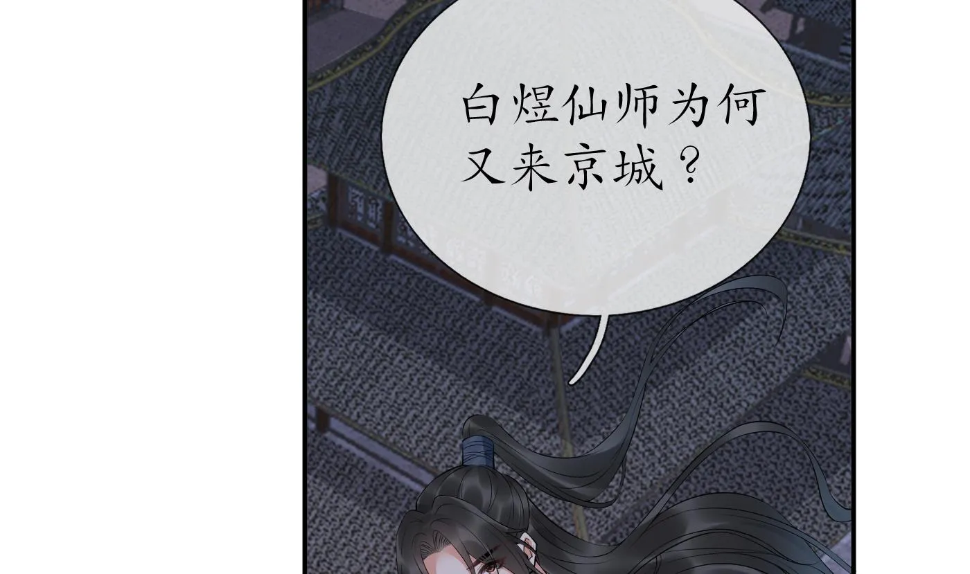 第83话 祝你们长长久久 第50页