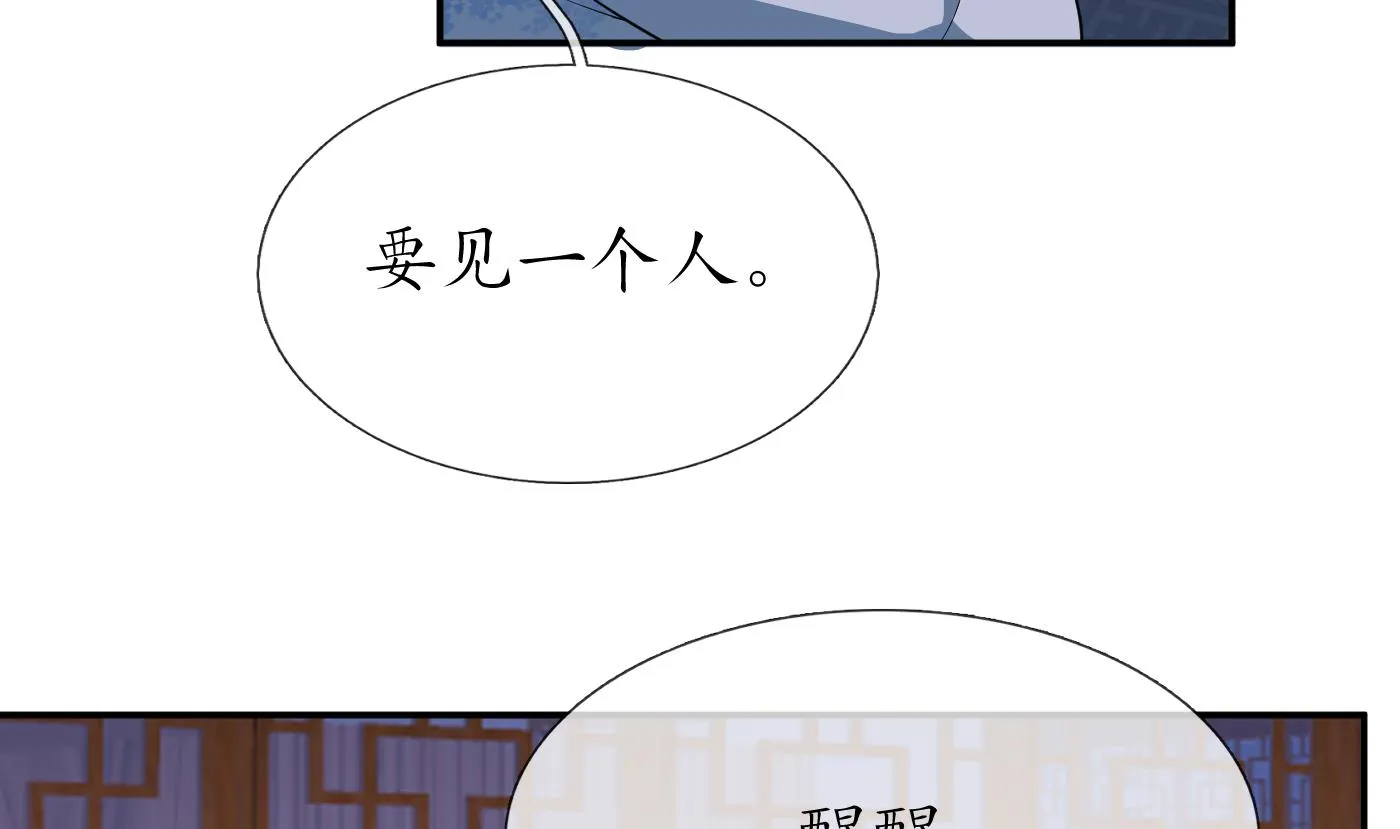 第83话 祝你们长长久久 第52页