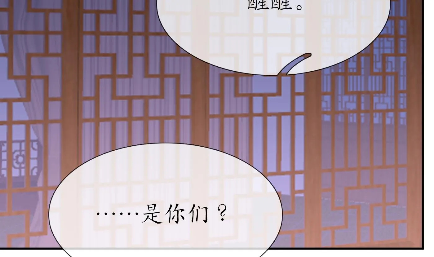 第83话 祝你们长长久久 第53页
