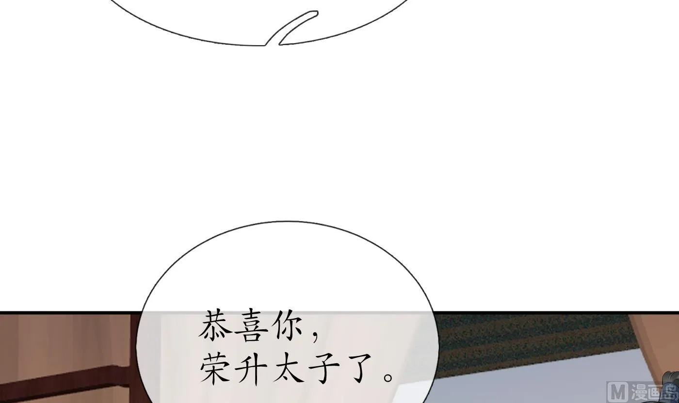 第83话 祝你们长长久久 第54页