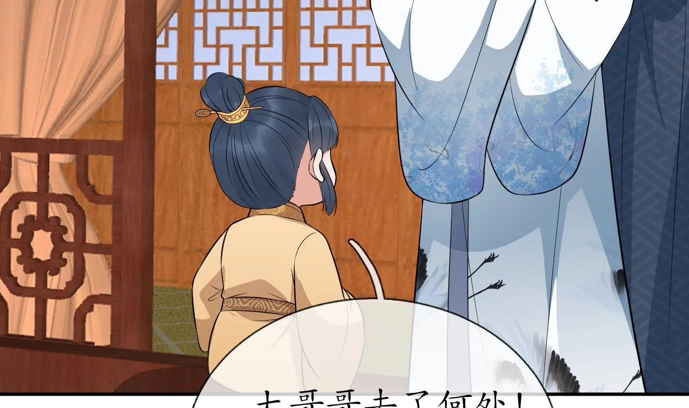 第83话 祝你们长长久久 第56页