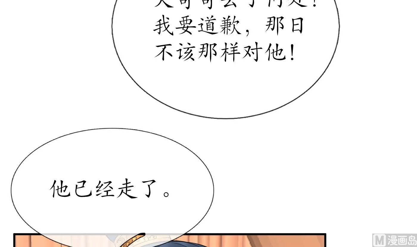 第83话 祝你们长长久久 第57页