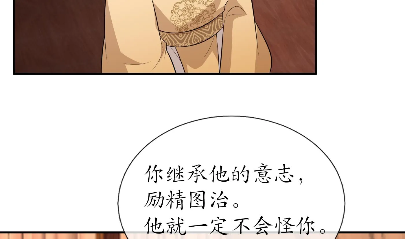 第83话 祝你们长长久久 第59页