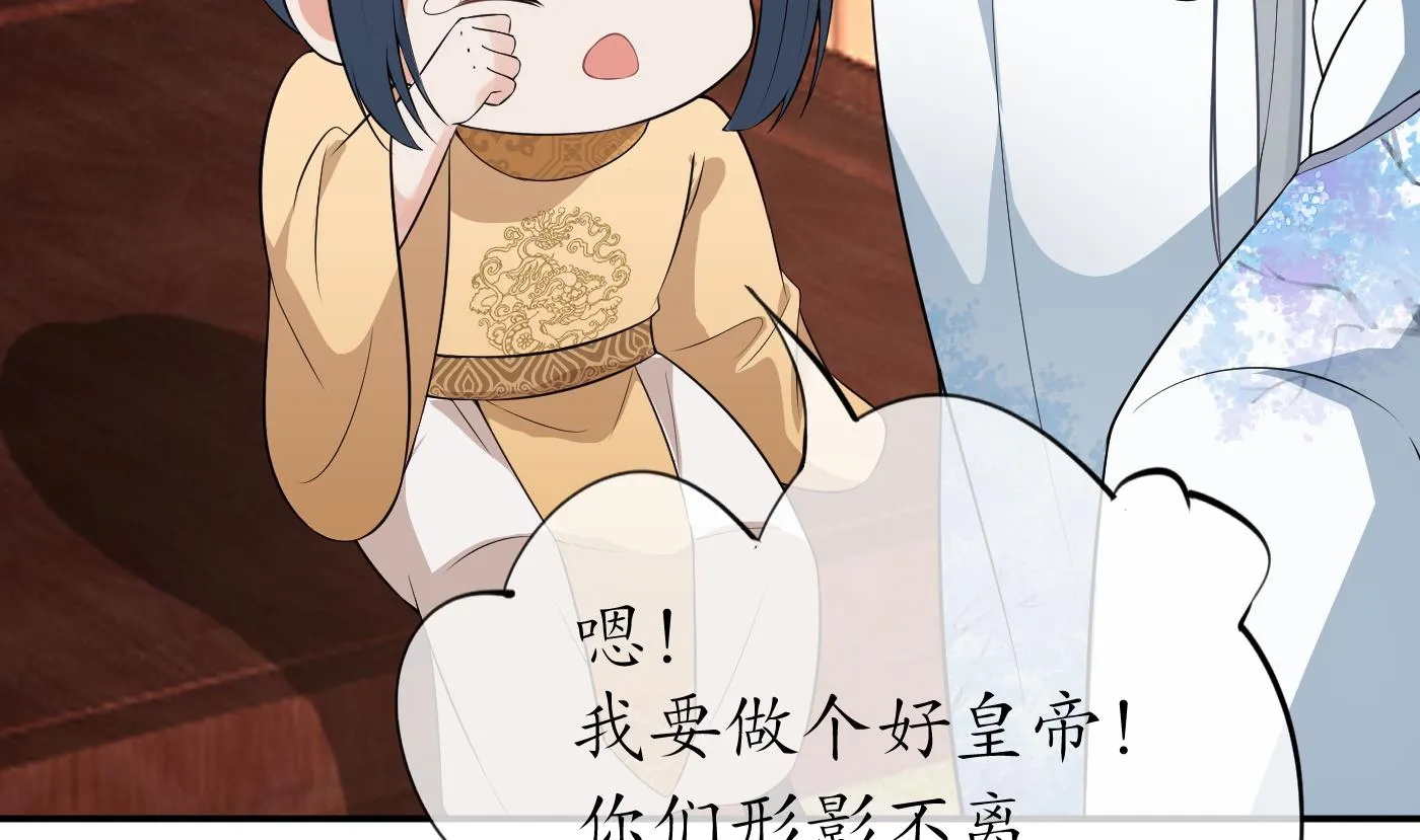 第83话 祝你们长长久久 第61页