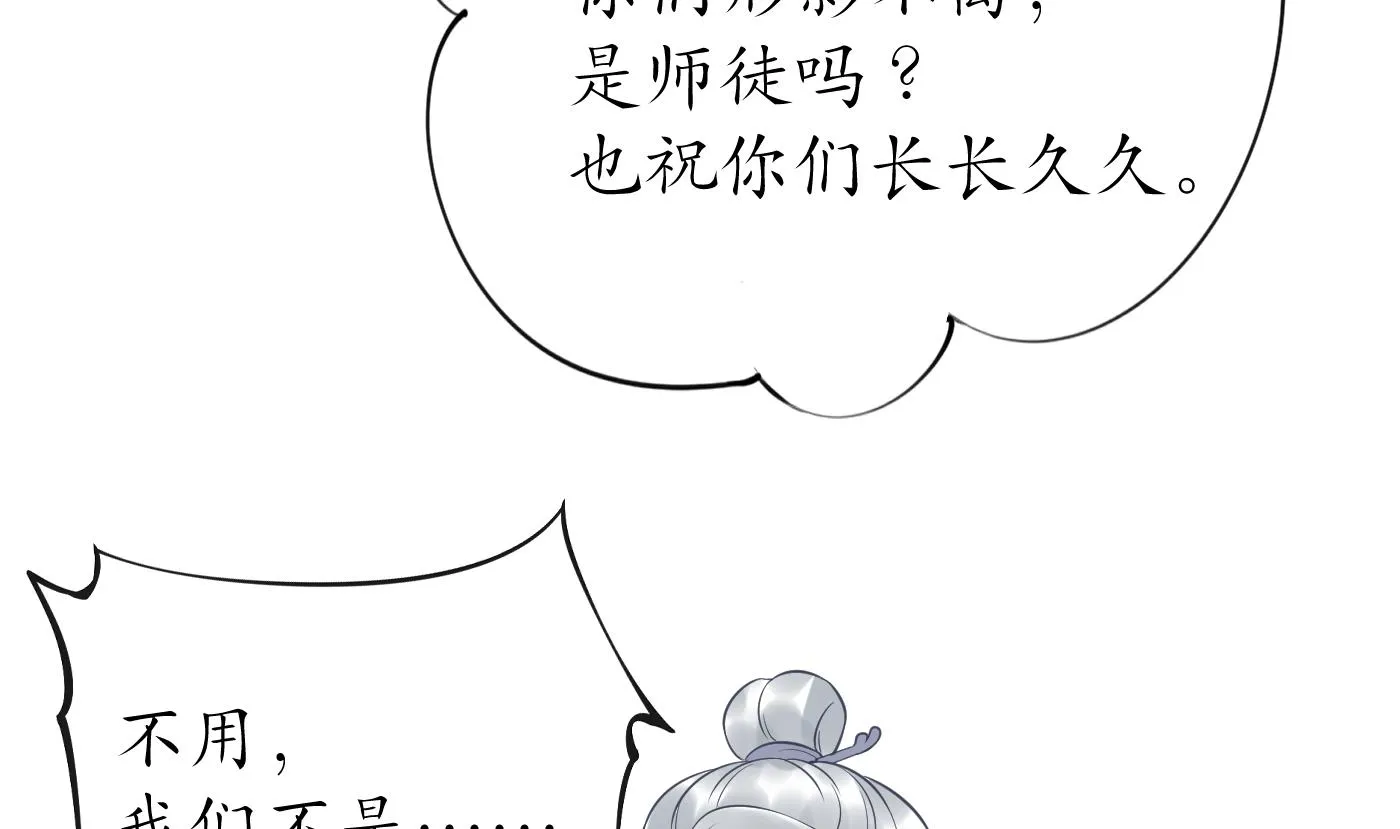 第83话 祝你们长长久久 第62页