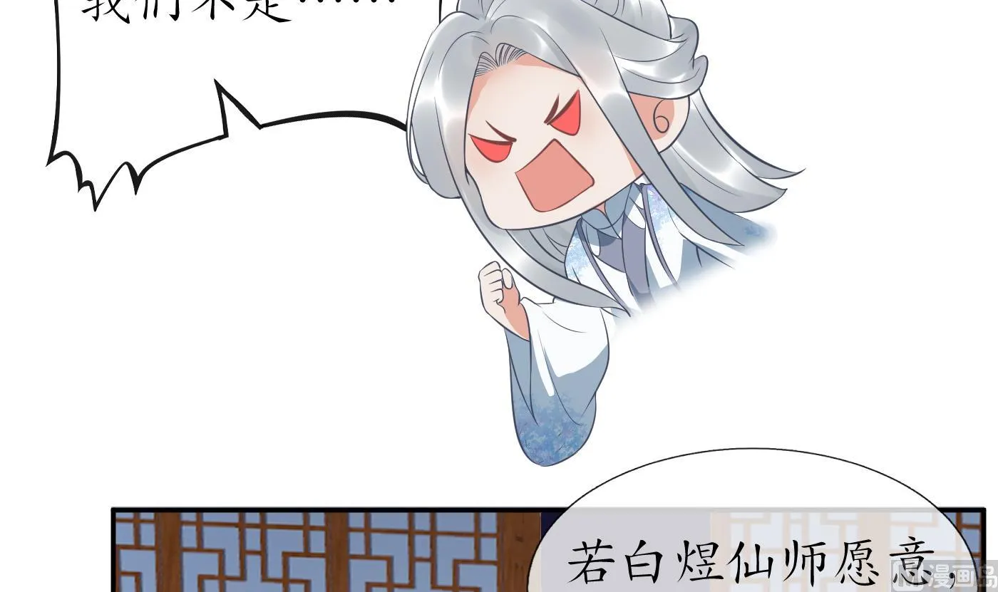 第83话 祝你们长长久久 第63页
